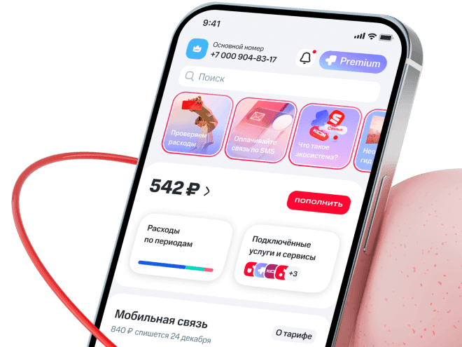Приложения МТС